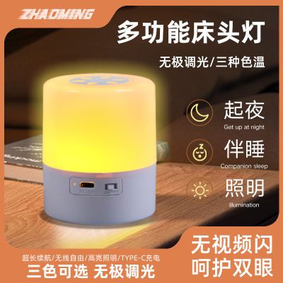 小夜灯充电触摸拍拍卧室睡眠氛围照明灯婴儿喂奶护眼台灯床头灯