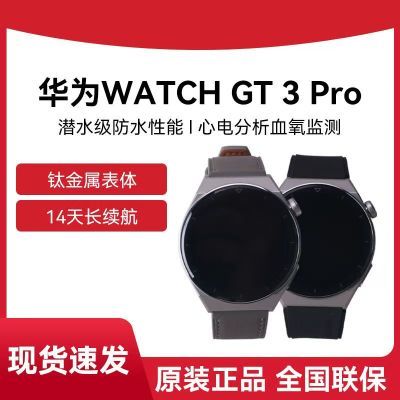 ڲΪֱWATCH GT3Proֱ1045Ԫ