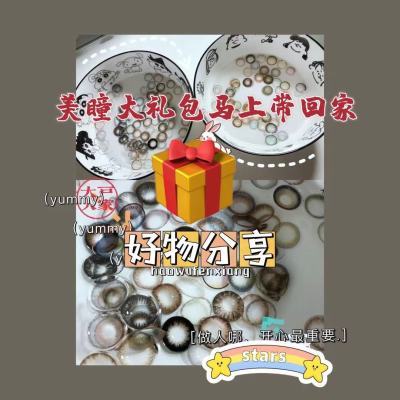 20片赠护理液】随机发可爱美瞳学生自然网红同款隐形眼镜近视女