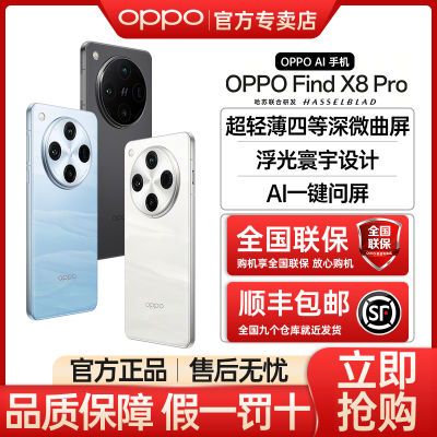 ڲƷСOPPO Find X8 Pro 콢5Gֻ findx8pro 4639Ԫ