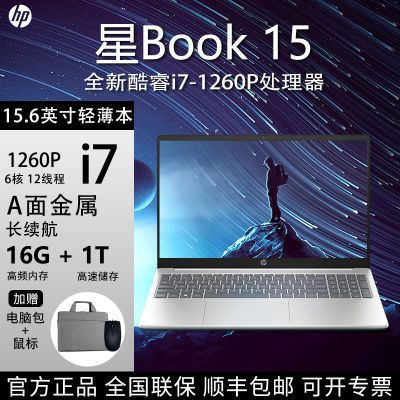 ڲHPʼǱBook15խ߿ᱡ칫ñi7-1260P3249Ԫ