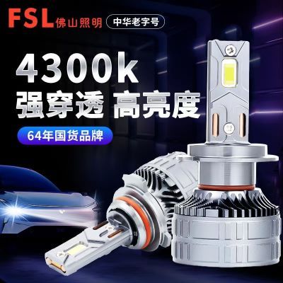 ڲɽLEDH7H1H4͸ǿ⳵9012Զ4300k299.88Ԫ