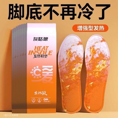 【恒温鞋垫】男女士暖足加热自发热冬季保暖鞋垫贴合脚感舒适热卖