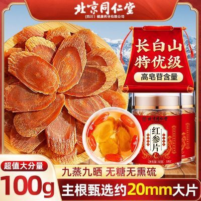 ڲͬúƬ50˲Ѫɽ˲ιٷ콢Ʒҩ69Ԫ