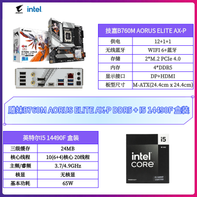 ڲB760M AORUS ELITE AX-P  D5  i5 14490F CPUװ2229Ԫ