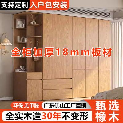 橡木衣柜实木小户型平开门现代简约经济型卧室柜子隐形拉手大衣橱