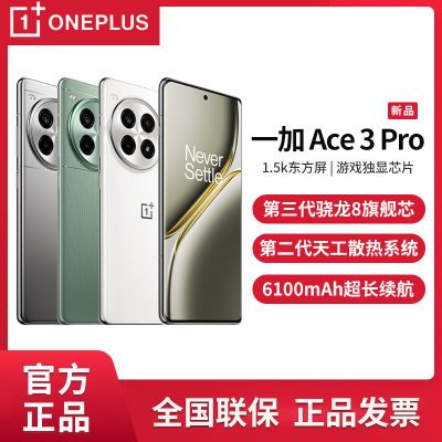 OPPO һ Ace 3 Pro Ʒ 8콢оƬ12 ʵ2519Ԫ