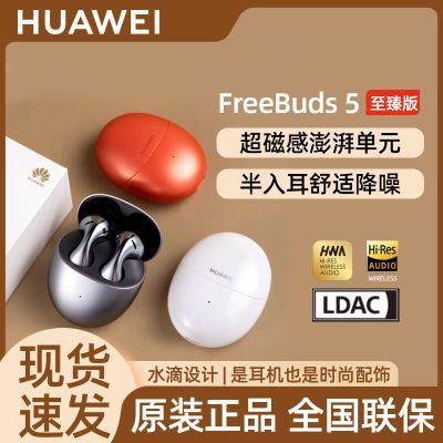 ڲΪ FreeBuds 5  ʽʽ Ϸ˶449Ԫ