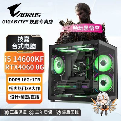 ڲRTX4060/i5 14600KF/13400羺ϷԼ̨ʽװ 3449Ԫ