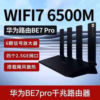 ڲΪ·BE7ProǧWiFi7ǽ6500׼mesh źŷŴ659Ԫ