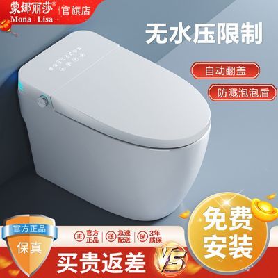 百亿补贴：蒙娜丽莎MonaLisa智能马桶内置泡沫盾香薰除臭无水压限制脚踢冲水 806元