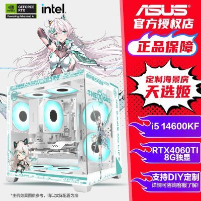 ڲ˶i5 14600KF/RTX4060/4060TI羺ϷDIY̨ʽװ 4349Ԫ