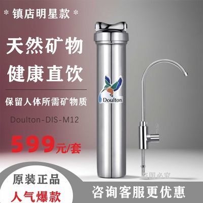 英国道尔顿家用厨房直饮反渗透净水器HIS/DIS-M12 2