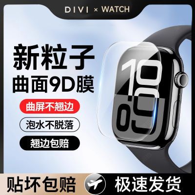 ڲһiwatchS10/S9ȫˤ͸ֱĤ΢β 14.49Ԫ