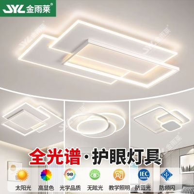 客厅主灯现代简约2024新款轻奢大灯吸顶灯组合全屋智能套餐灯具