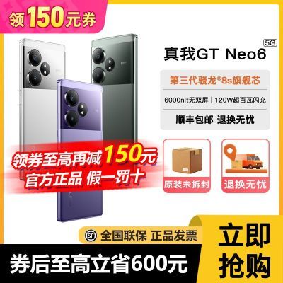 realmeGT Neo6 8s콢о5GϷֻ 12+256GB1466Ԫ