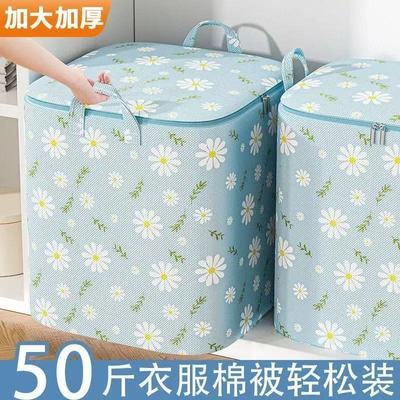 被子收纳袋家用衣箱加厚大容量衣服棉被整理袋子衣物搬家储物神器