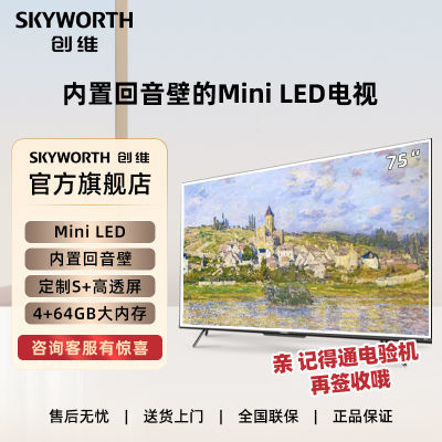 ڲά75Ӣ綨Ƹ͸Mini LED û 4+64GBˢӻ 5099Ԫ