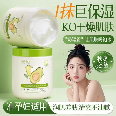 百亿补贴：植物主义身体乳秋冬滋润乳霜大容量高保湿霜补水护肤学生全身可用 50.78元