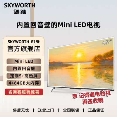 ڲά65Ӣ綨Ƹ͸Mini LED û 4+64GBȫ 3699Ԫ