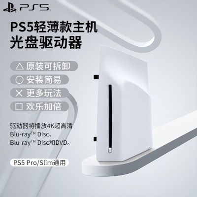 ڲPS5 slim/ProԭװslimProչᱡ1080Ԫ