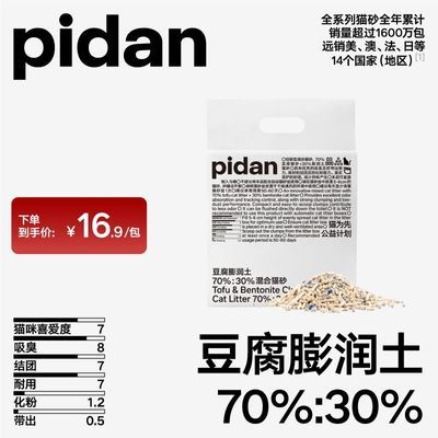 ڲpidanèɰ  2.4kg 16.8Ԫ