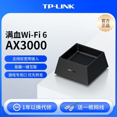 ڲTP-LINK AX3000Ѫwifi6ǧ·չ5G˫Ƶ 149Ԫ