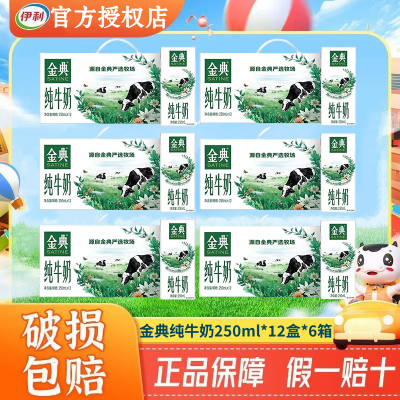 ڲ106᡿˳䴿ţ250ml*12ͯѧ191Ԫ