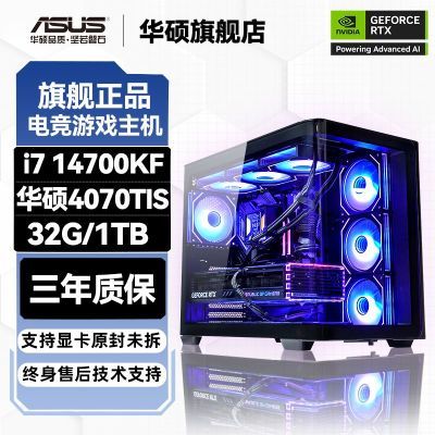 ڲ˶i7 14700KF 4070Super 羺̨ʽϷֱDIYװ 8099Ԫ