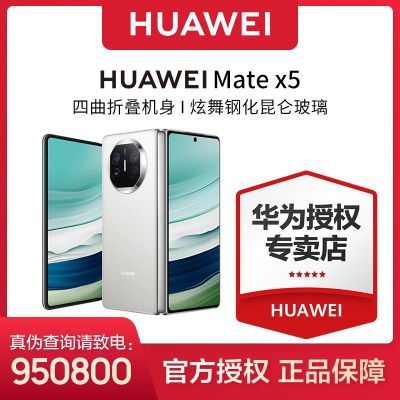 ڲΪHUAWEIMate X5 ۵ֻ ᱡزͨѶ8799Ԫ