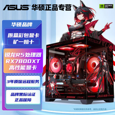 ڲ˶R5 7500F/RX7800XTԿϷ羺װ̨ʽ9600X 5599Ԫ