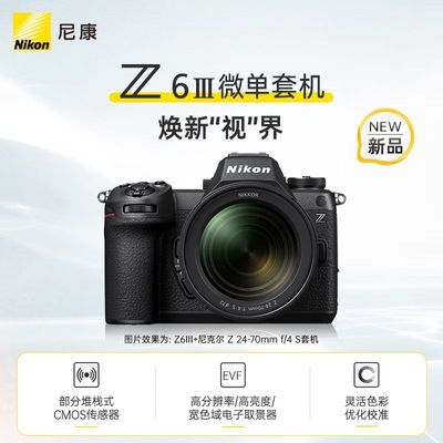 ڲС῵Z6III ῵z63 ȫ΢΢24-70׻ 17399Ԫ