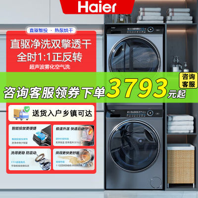 Haier/Ϫ376ͬϵ176ϴװ10kgͲϴ»+ȱúɻ3791Ԫ