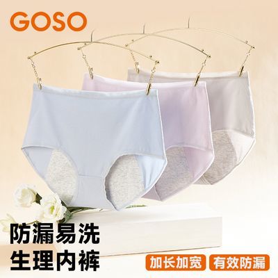 ڲGOSO۹3װ޷©͸Ůʿڿ35.5Ԫ