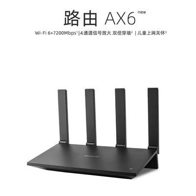 ڲΪ·WIFI6+7200Mǧ߼ô͸ٴǽAX6new314.85Ԫ