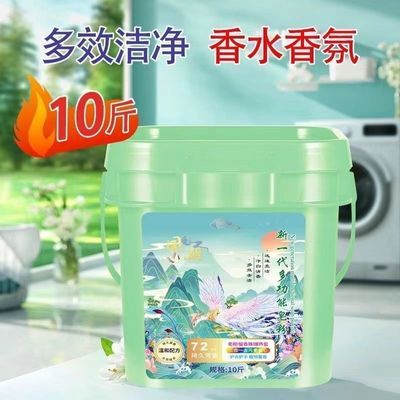 多效洗衣粉皂粉桶装多功能大桶香味持久新一代规格国货正品留香优惠券
