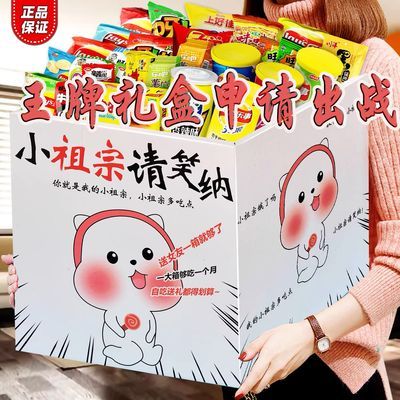 零食大礼包一整箱送儿童小朋友送女生生日礼物元旦情人节休闲小吃