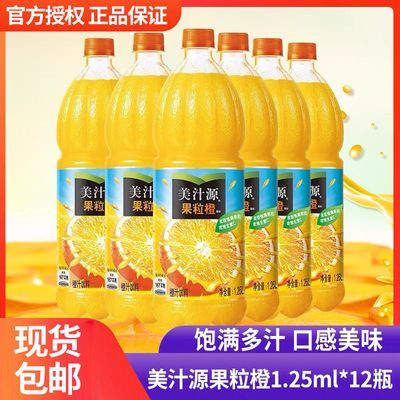 ɿڿ֭Դ1.25L*12ƿװƷɿڿֳ֭ѡ64.6Ԫţ