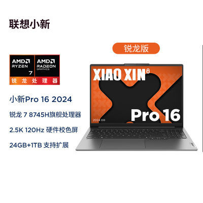 ڲСPro16  R7-8745H 2.5K 120hz ᱡ칫ʼǱ 4499Ԫ