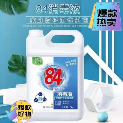 高效消毒杀菌宾馆衣物漂白除异味84消毒液消毒片家用地板宠物酒店
