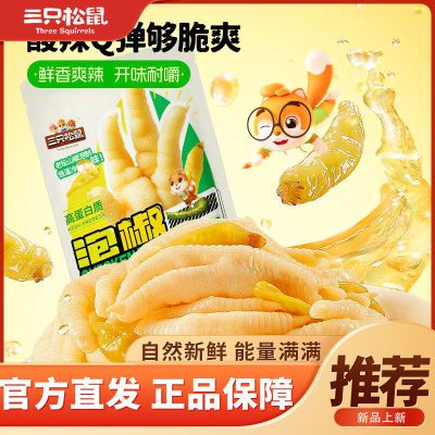 ���ڲ�������ÿ��16������ֻ�����ݽ���צ430g������ʳ�ݽ���צ������ˬ�ͽ� 21.08Ԫ