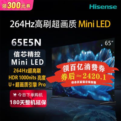 ڲ65Ӣ65E5N 4K 264Hzˢ Mini LED Ϸƽӡ15ڷ2604Ԫ