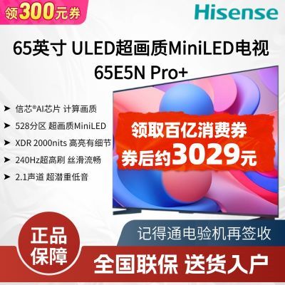 ڲŵ65Ӣ ULED528Mini LED 240Hz65E5ND Pro 3316Ԫ