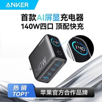 Anker140WiPhone16ֻƻ15ֻMacBookPDͷ127շ꡿ ʵ267.99Ԫ