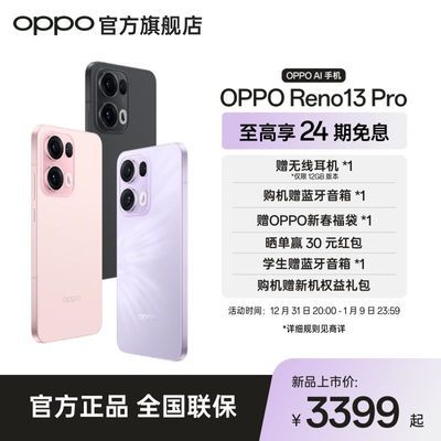 ڲOPPO Reno13 Pro СֱAIʵƬ˫о3349Ԫ