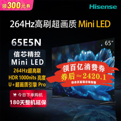 ڲ65Ӣ65E5N 4K 264Hzˢ Mini LED Ϸƽӡ15ڷ 2605Ԫ