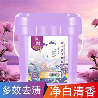 新一代洗衣粉香氛留香珠皂粉香味持久爆炸多功能桶装大桶正品