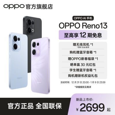 ڲOPPO Reno13 СֱAIʵƬ˫оAIֻ2599Ԫ