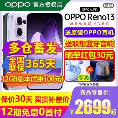 ڲOPPO Reno13 Сֱ׿LiveͼϷAIӰ5Gֻ2599Ԫ