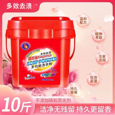 多功能大桶香味持久新一代规格国货正品留香多效洗衣粉皂粉桶装优惠券